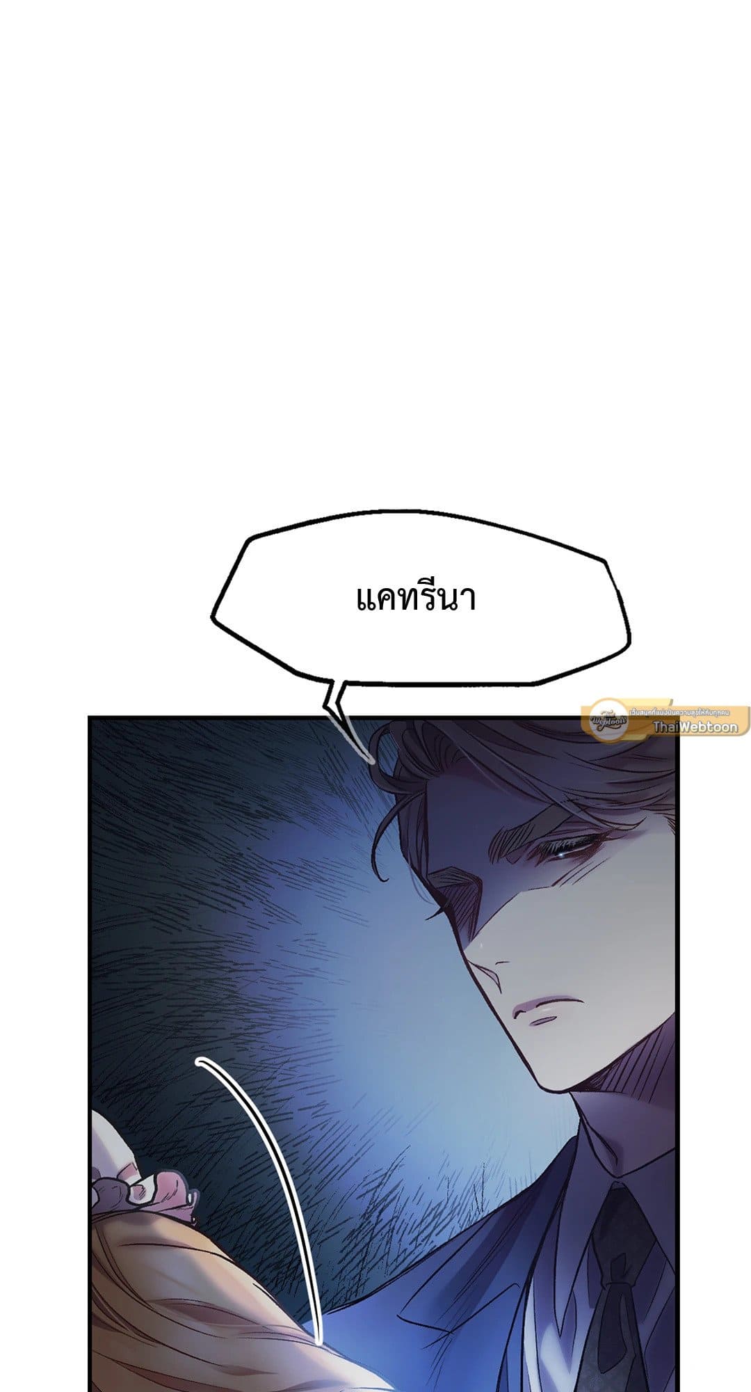 Sugar Rain ตอนที่ 671