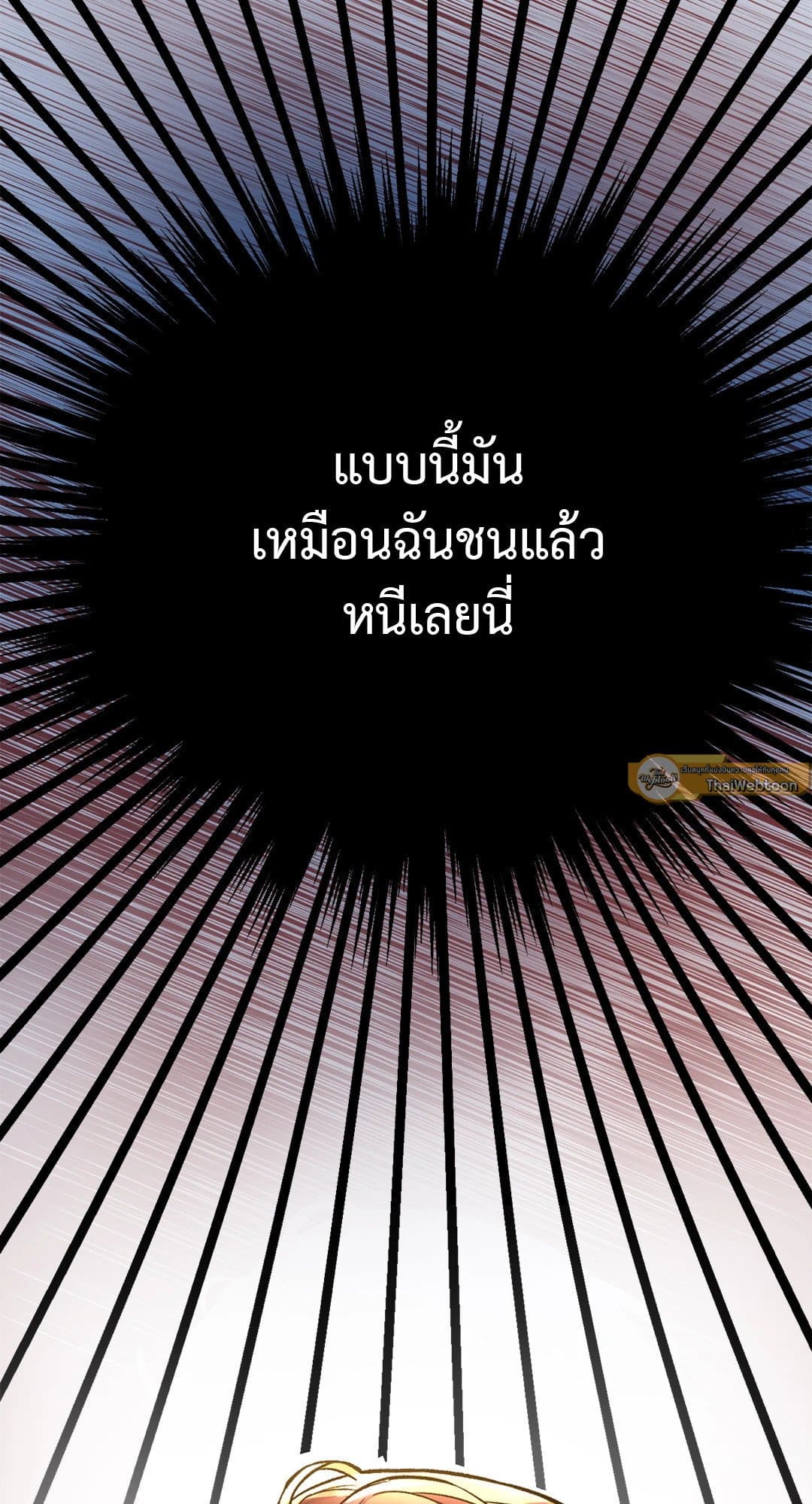 Sugar Rain ตอนที่ 683