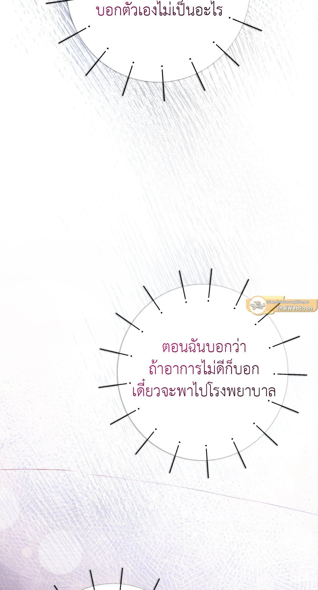 Sugar Rain ตอนที่ 689