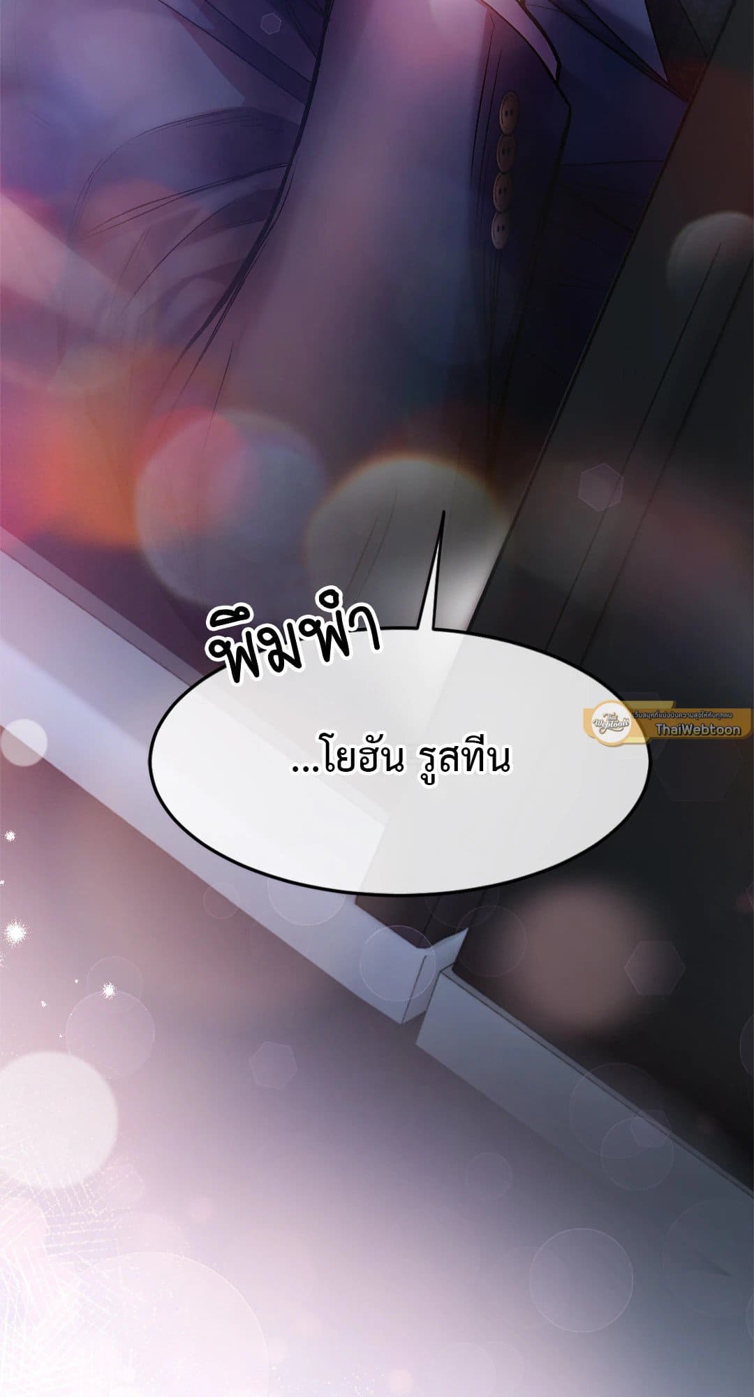 Sugar Rain ตอนที่ 691