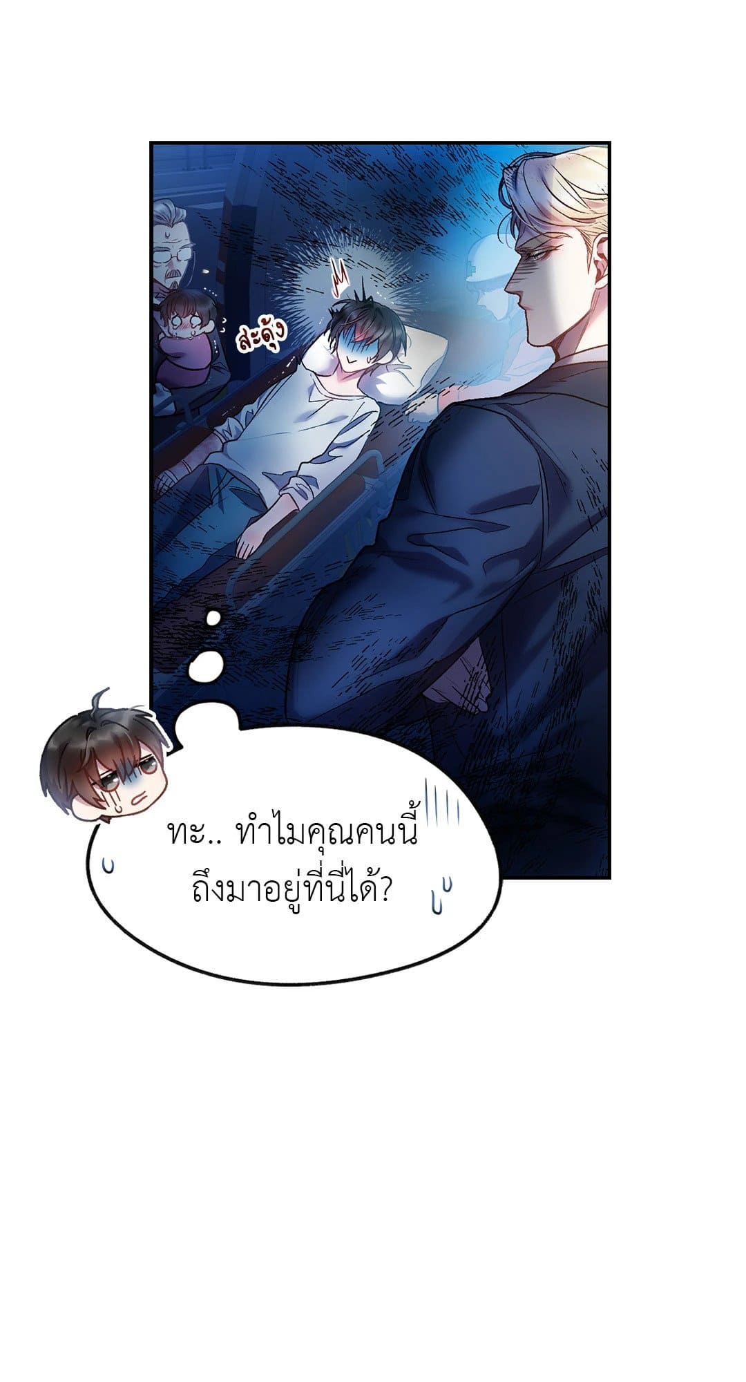 Sugar Rain ตอนที่ 702