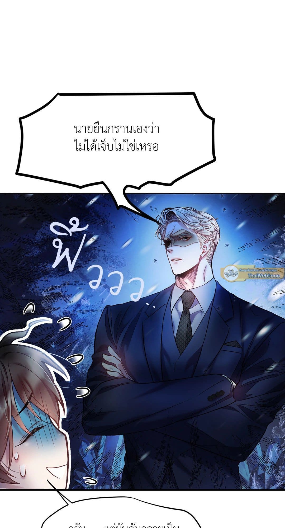 Sugar Rain ตอนที่ 703