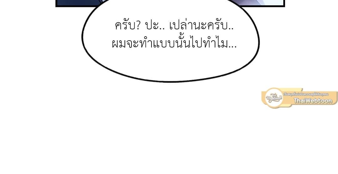 Sugar Rain ตอนที่ 707