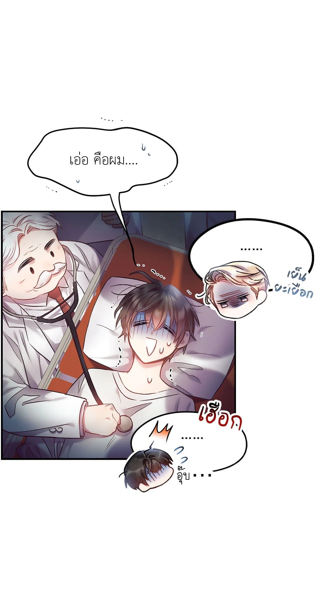 Sugar Rain ตอนที่ 716