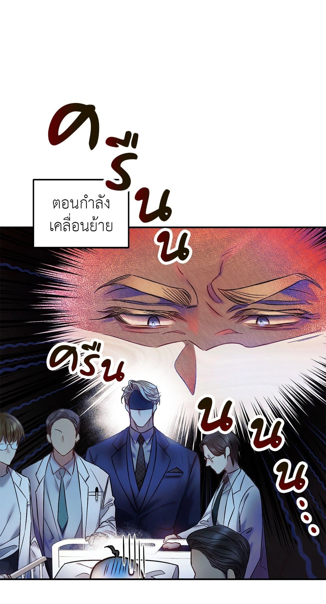 Sugar Rain ตอนที่ 722