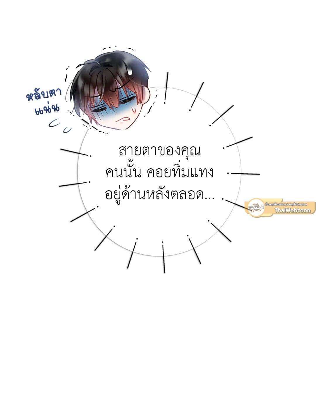 Sugar Rain ตอนที่ 723