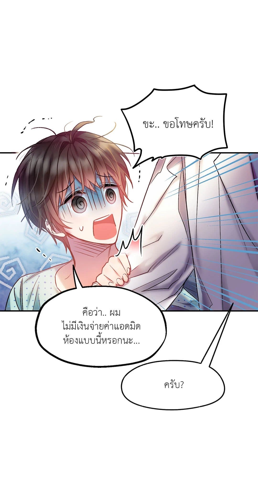 Sugar Rain ตอนที่ 728