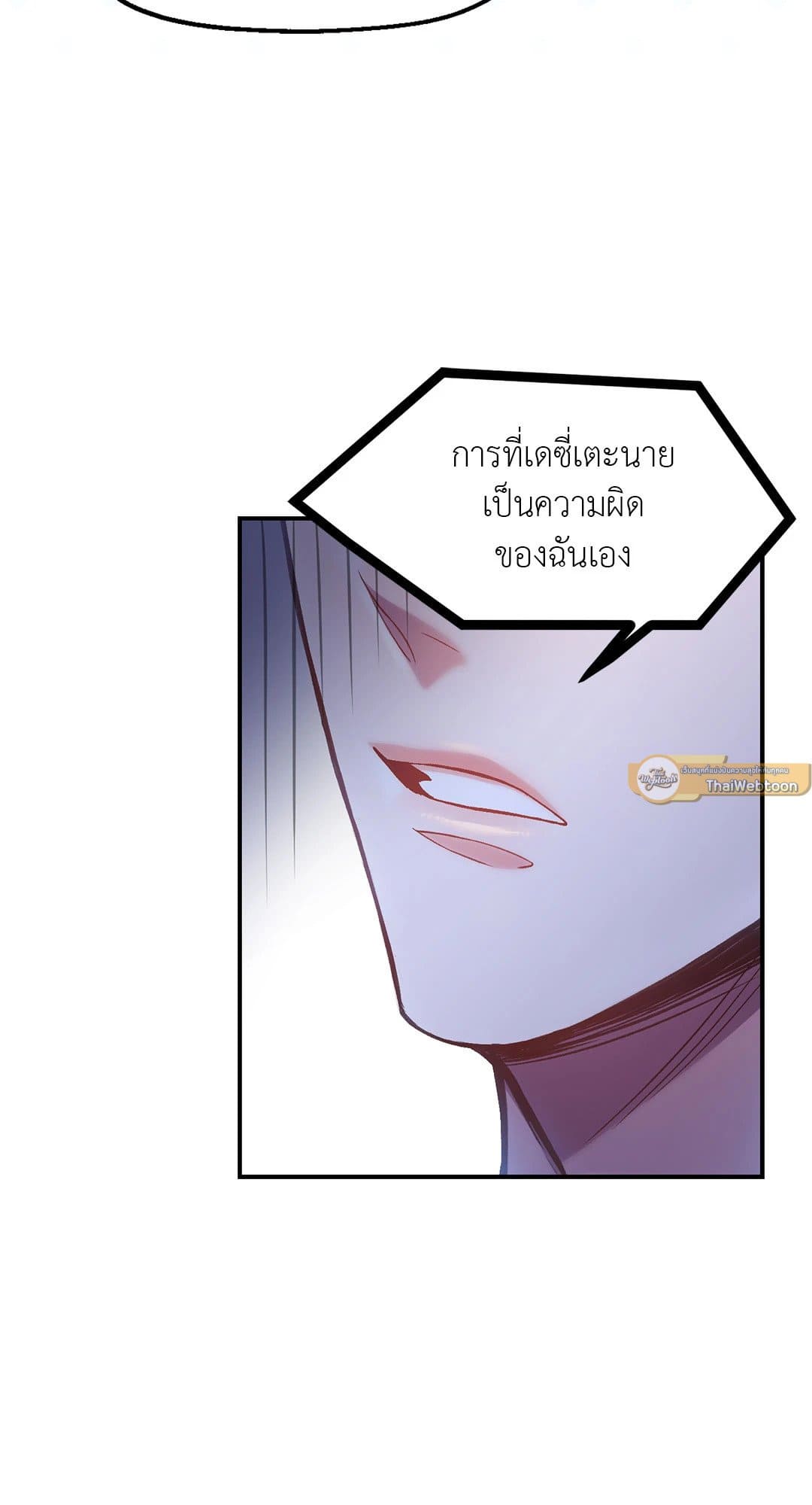 Sugar Rain ตอนที่ 733