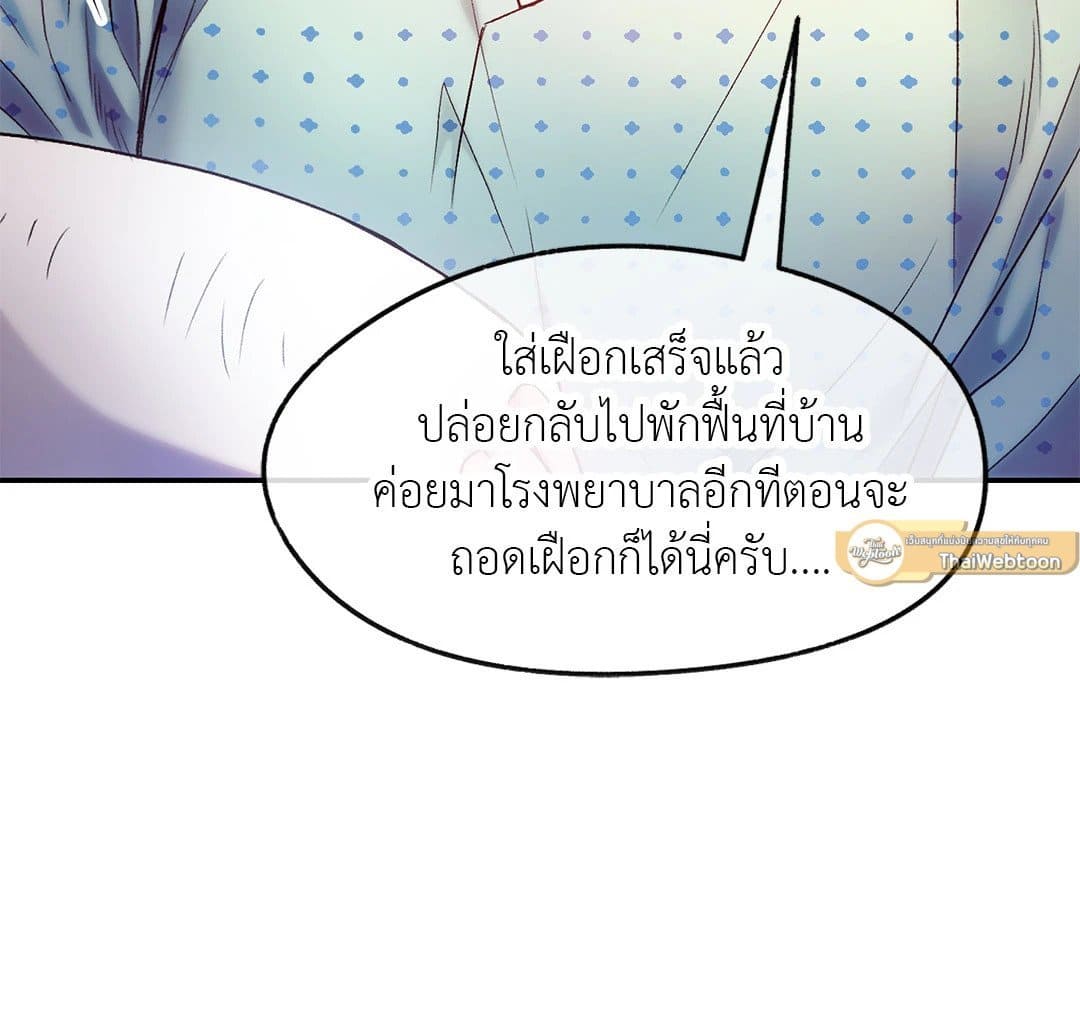 Sugar Rain ตอนที่ 752