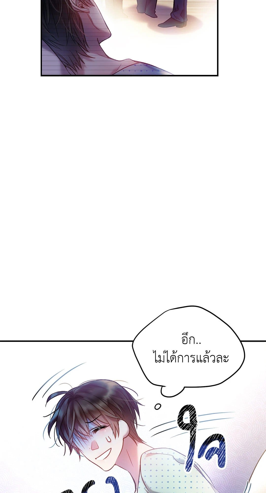 Sugar Rain ตอนที่ 757