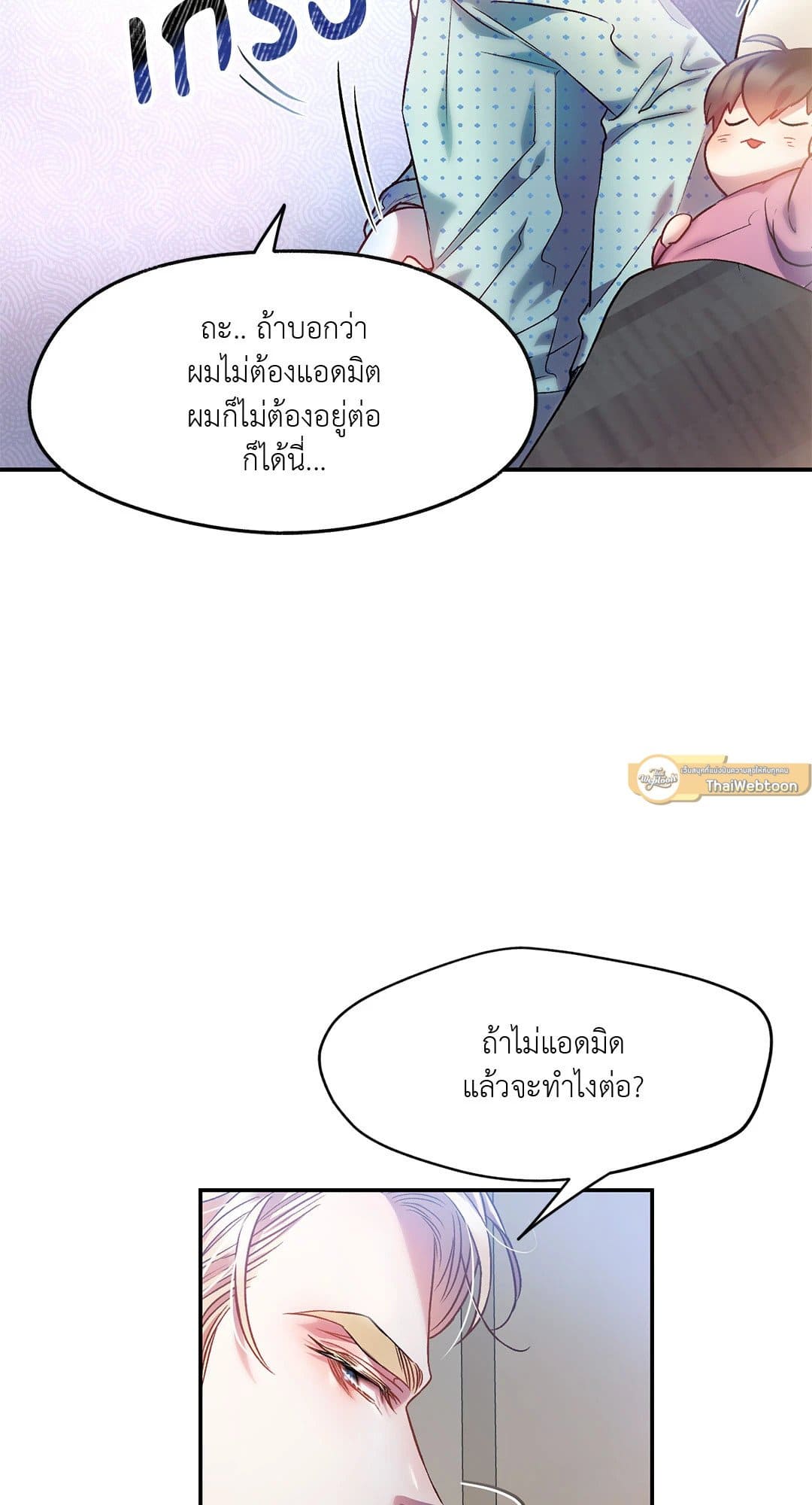 Sugar Rain ตอนที่ 758