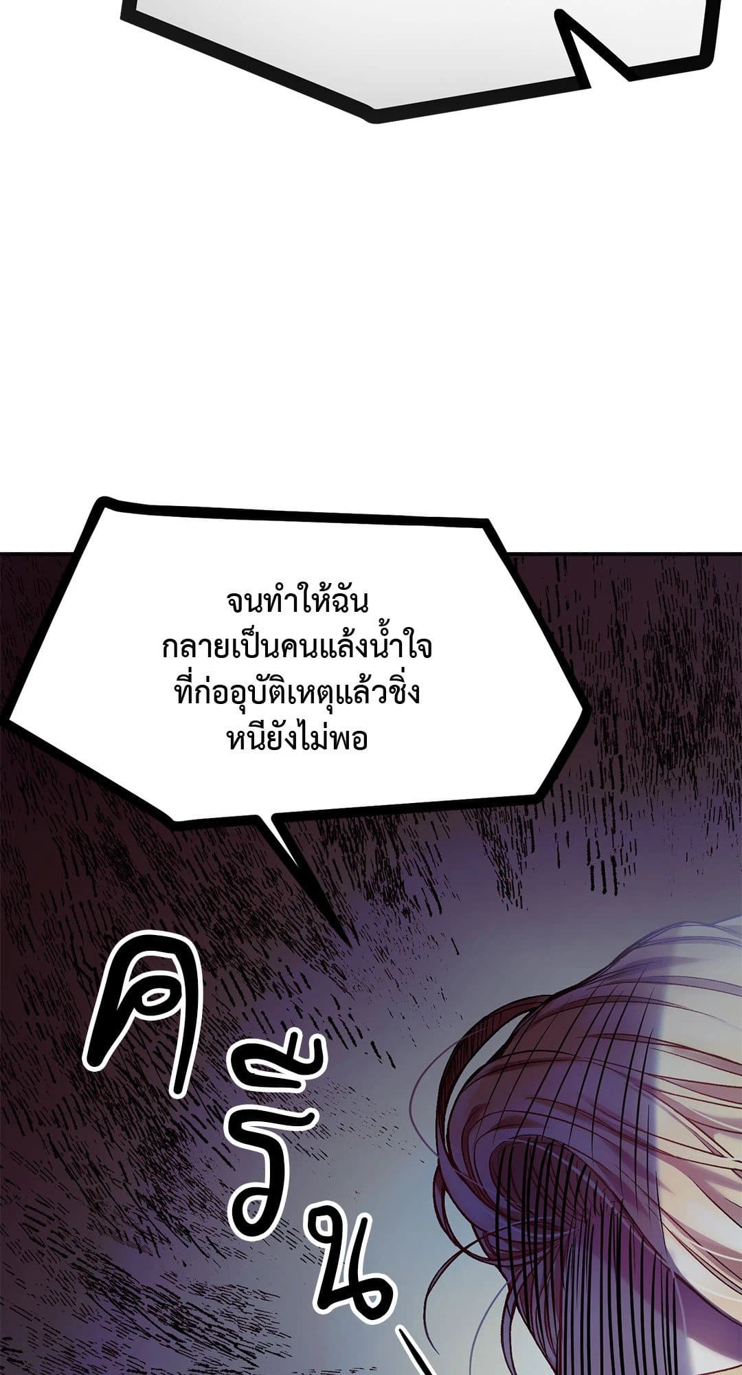 Sugar Rain ตอนที่ 761