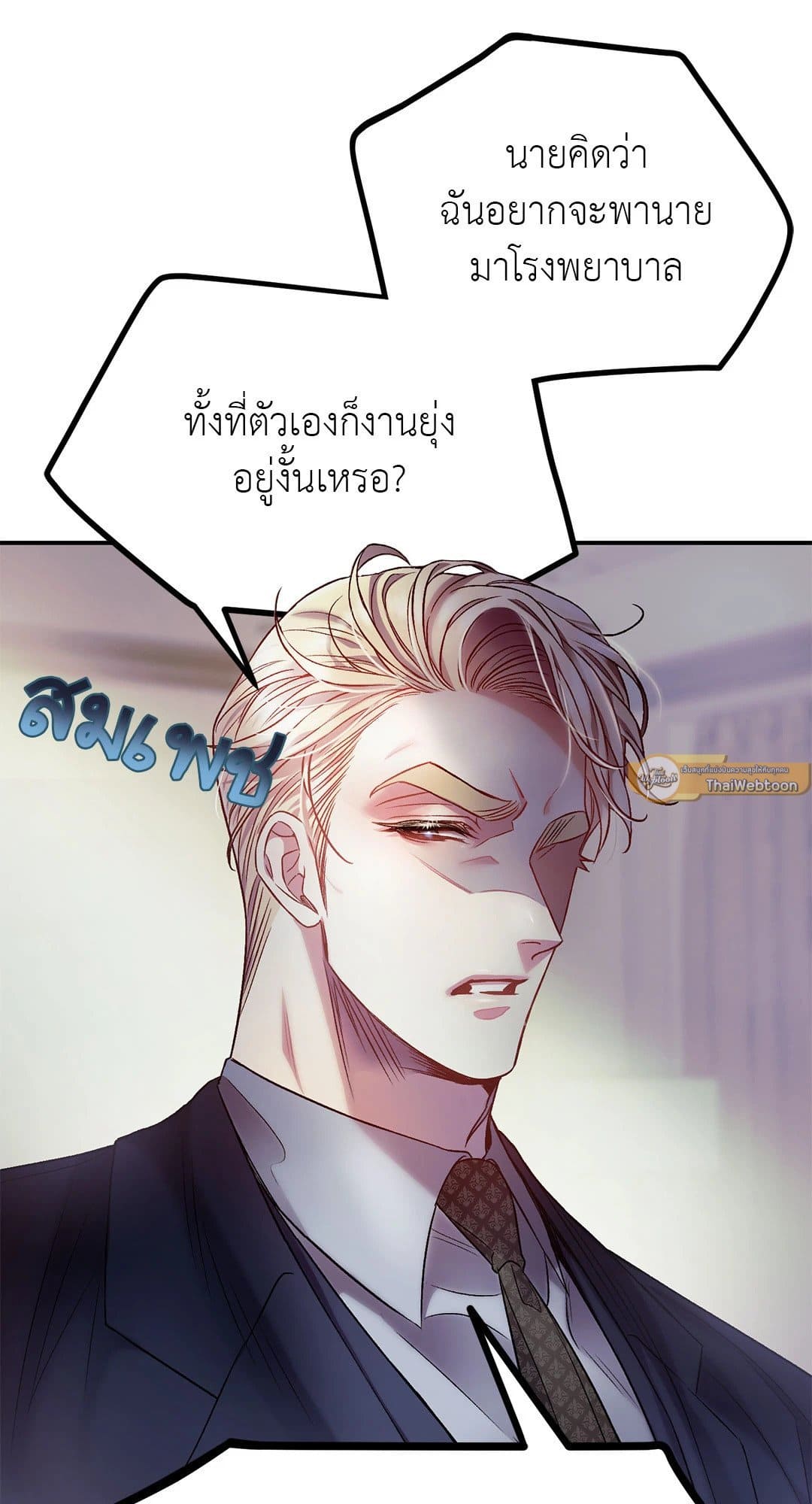 Sugar Rain ตอนที่ 764