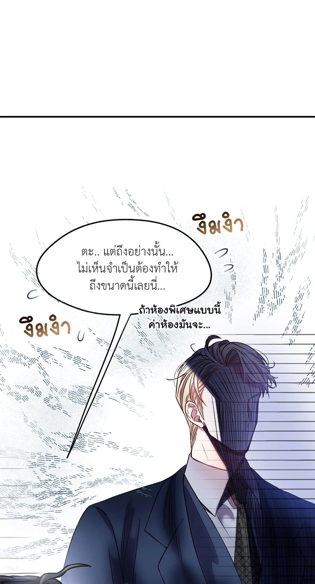 Sugar Rain ตอนที่ 767