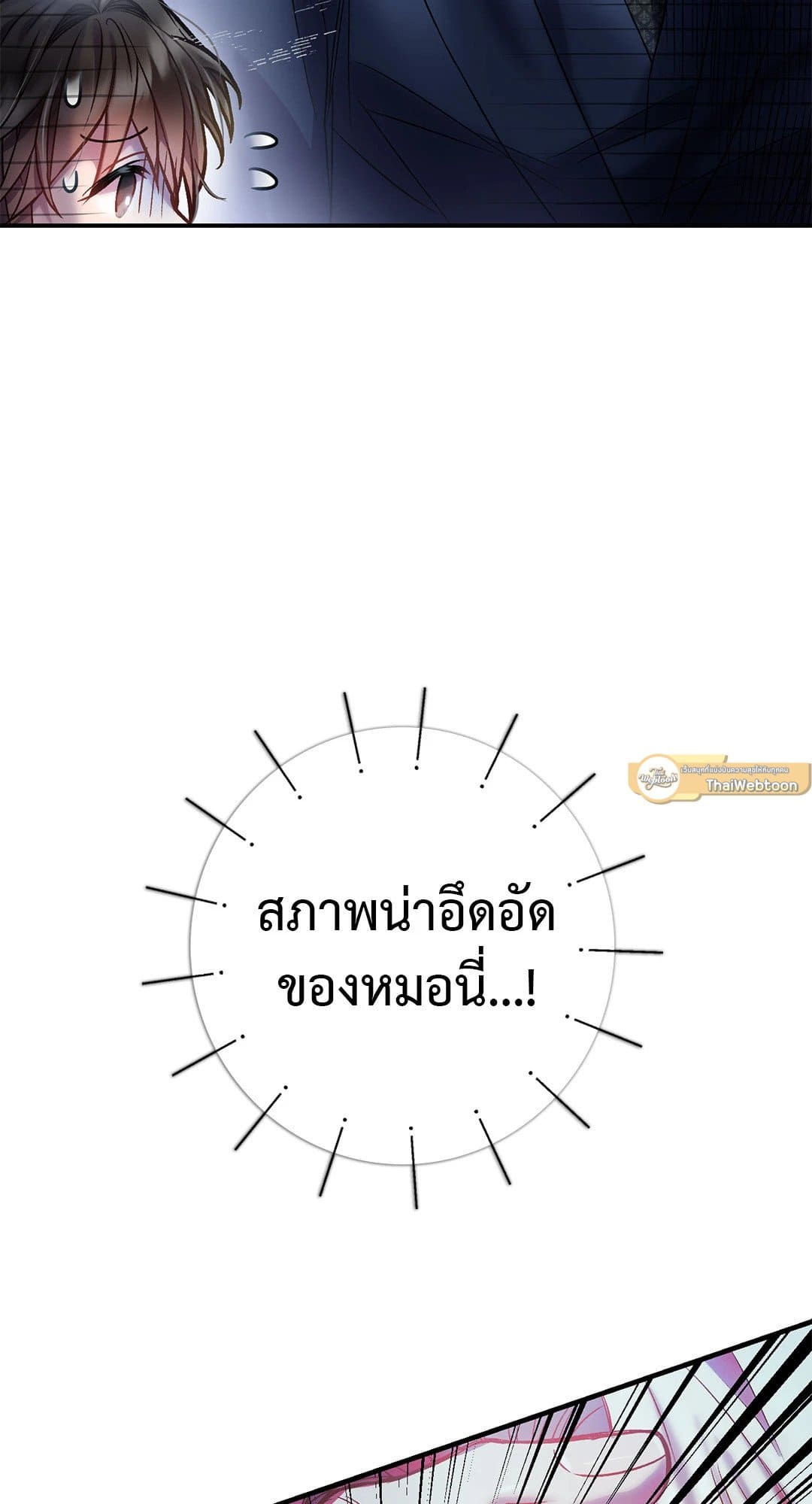 Sugar Rain ตอนที่ 768