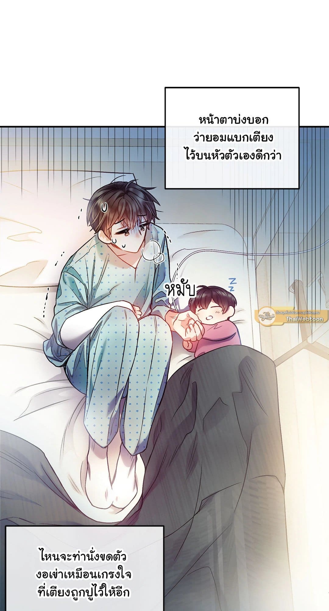 Sugar Rain ตอนที่ 780