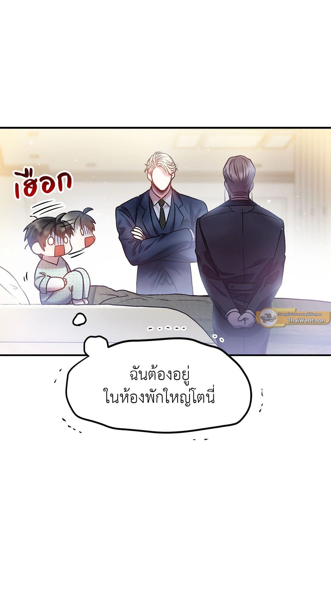 Sugar Rain ตอนที่ 787