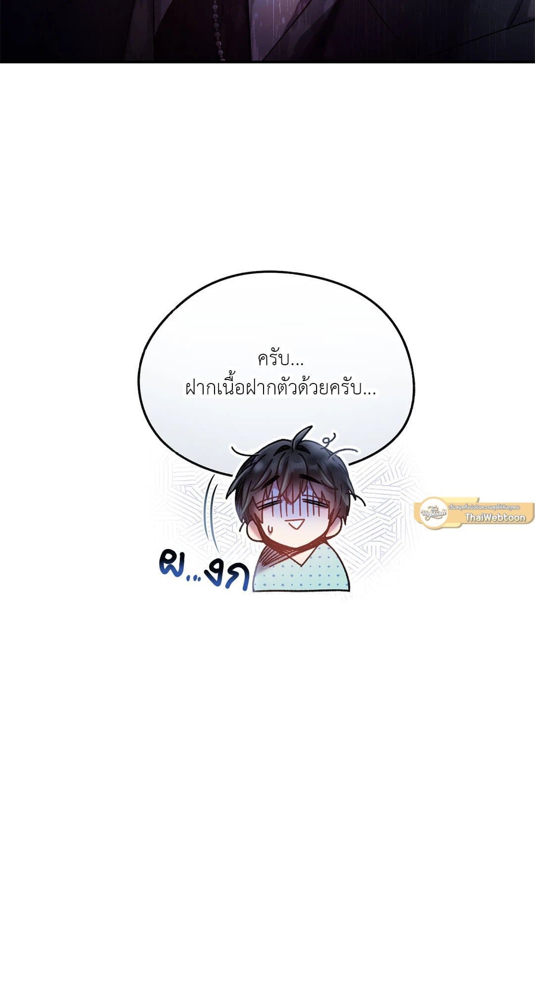 Sugar Rain ตอนที่ 797