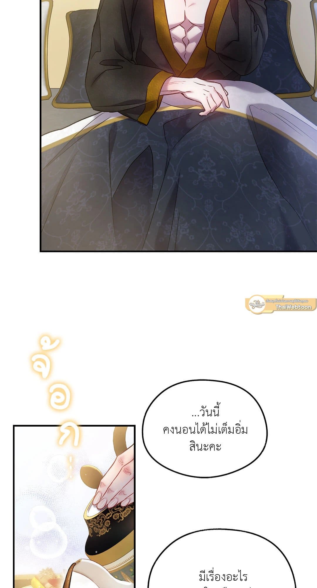 Sugar Rain ตอนที่ 815