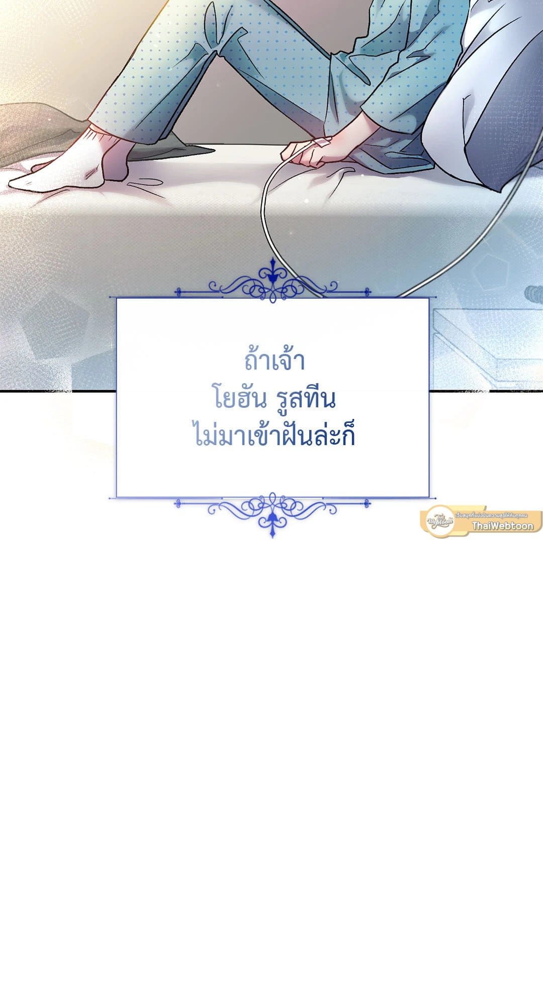 Sugar Rain ตอนที่ 819