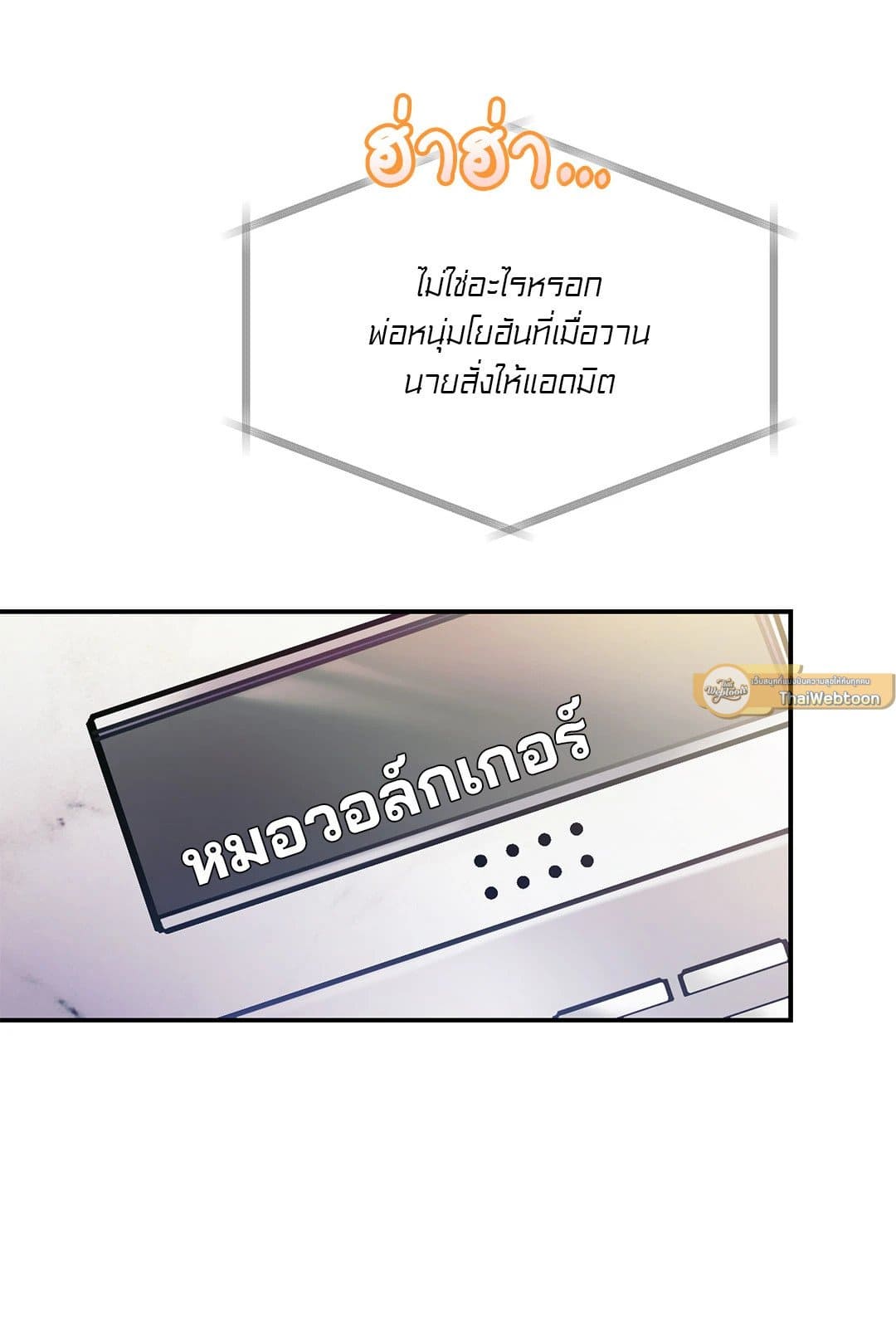 Sugar Rain ตอนที่ 833