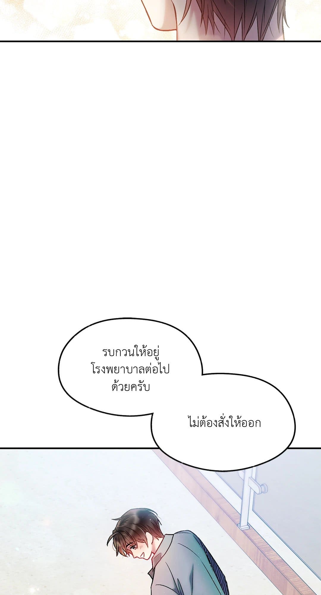 Sugar Rain ตอนที่ 836