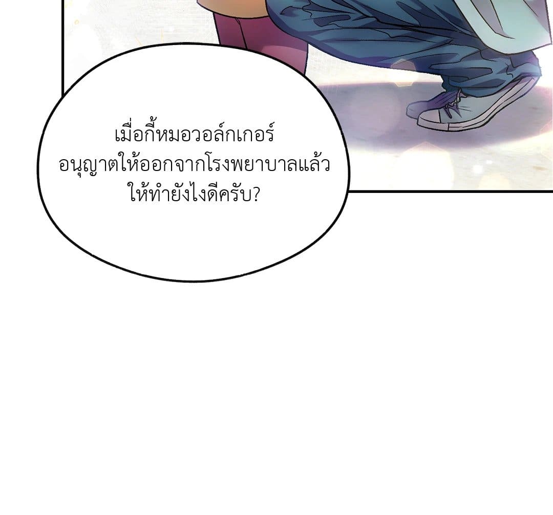 Sugar Rain ตอนที่ 842