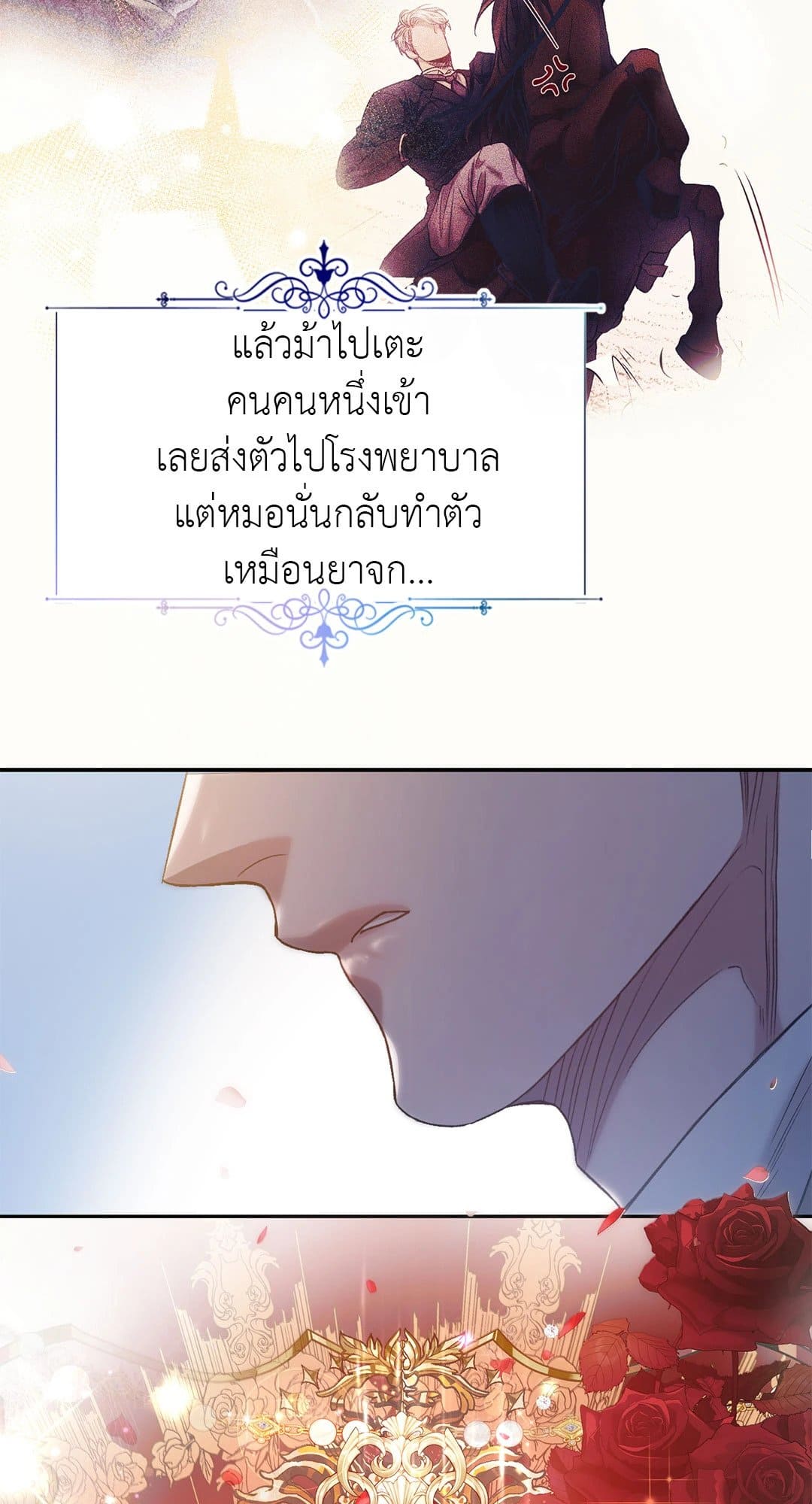 Sugar Rain ตอนที่ 854