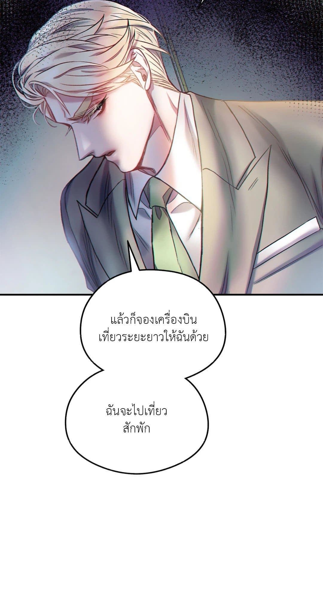 Sugar Rain ตอนที่ 860