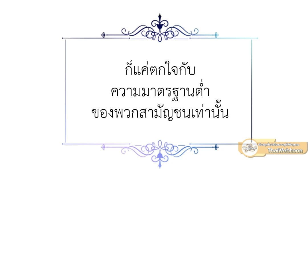 Sugar Rain ตอนที่ 861