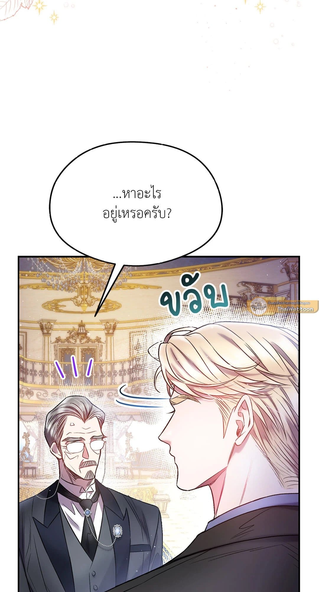 Sugar Rain ตอนที่ 913