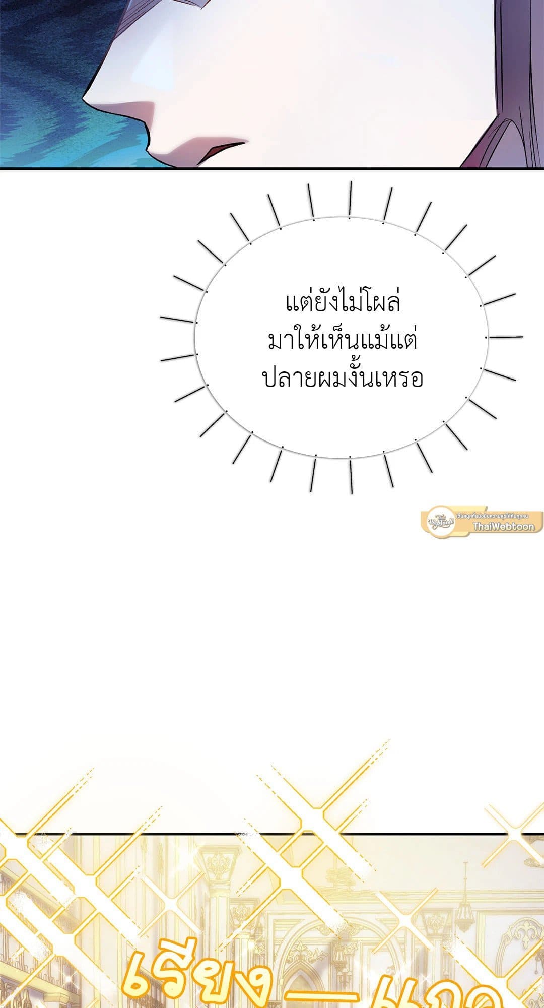 Sugar Rain ตอนที่ 915