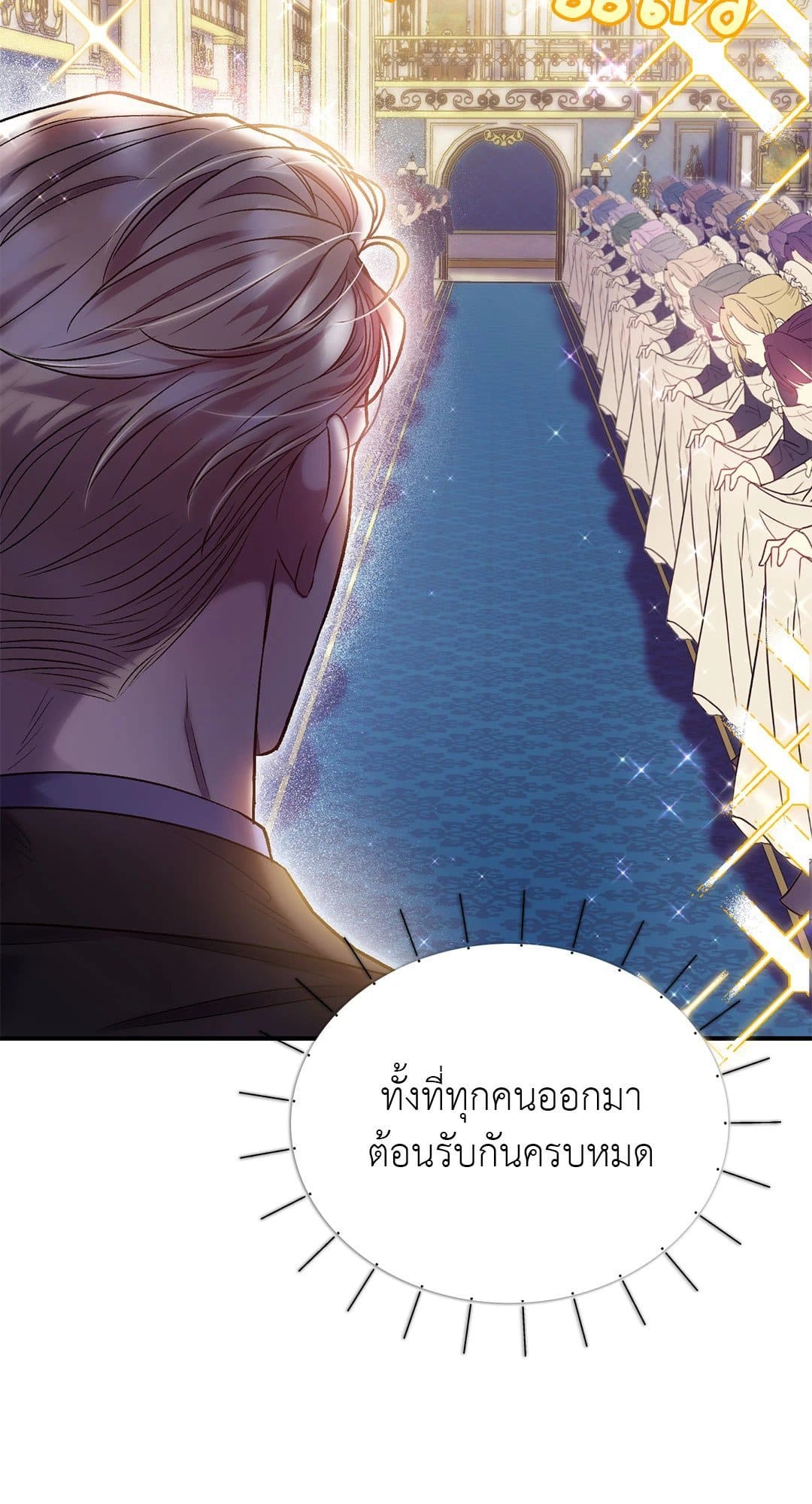 Sugar Rain ตอนที่ 916