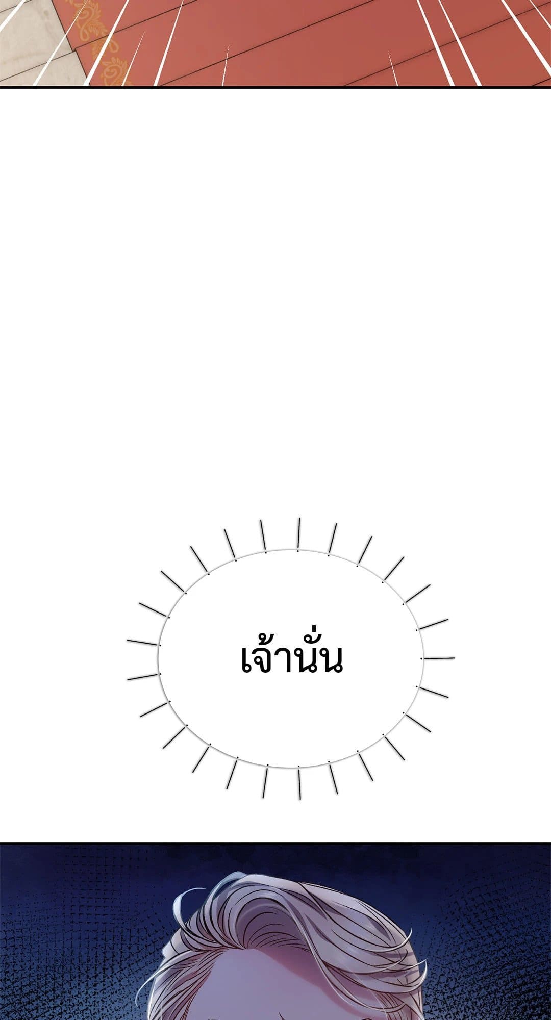 Sugar Rain ตอนที่ 943