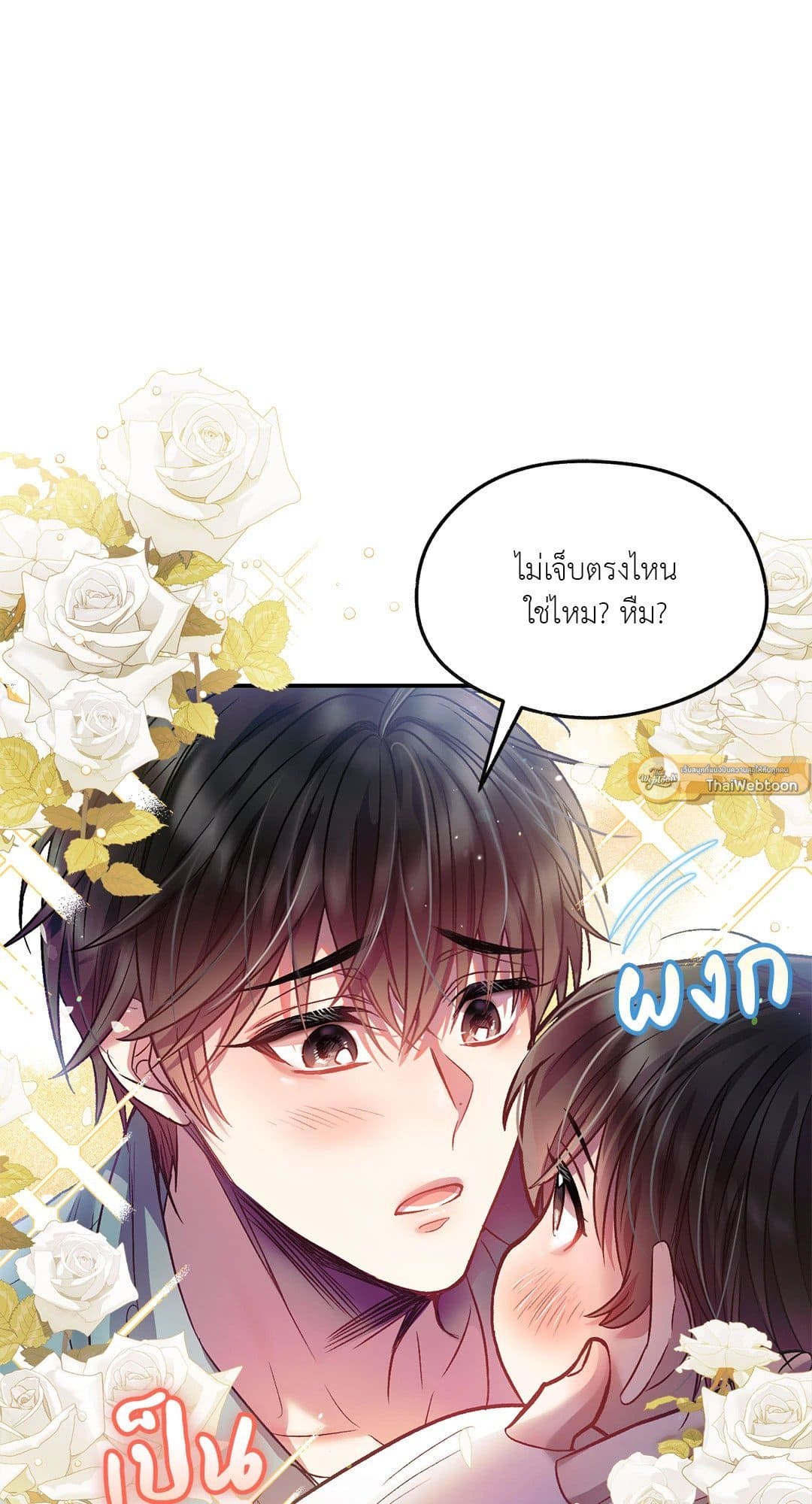 Sugar Rain ตอนที่ 960