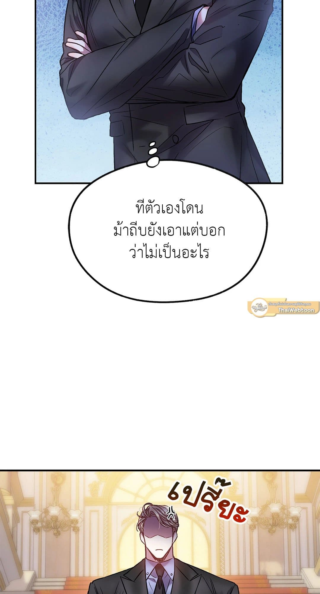 Sugar Rain ตอนที่ 962