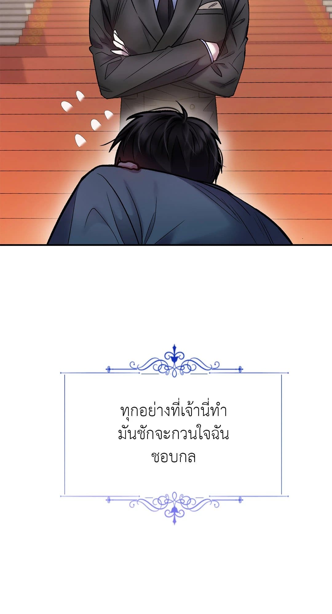 Sugar Rain ตอนที่ 963