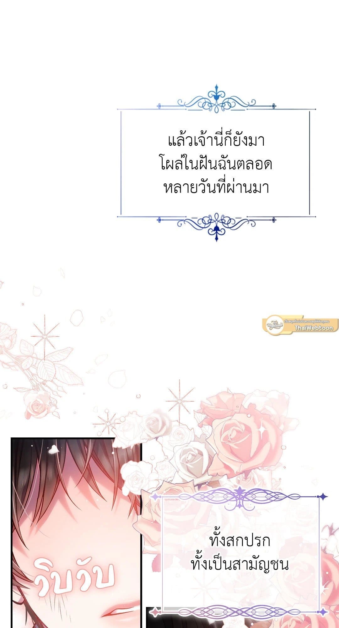 Sugar Rain ตอนที่ 964