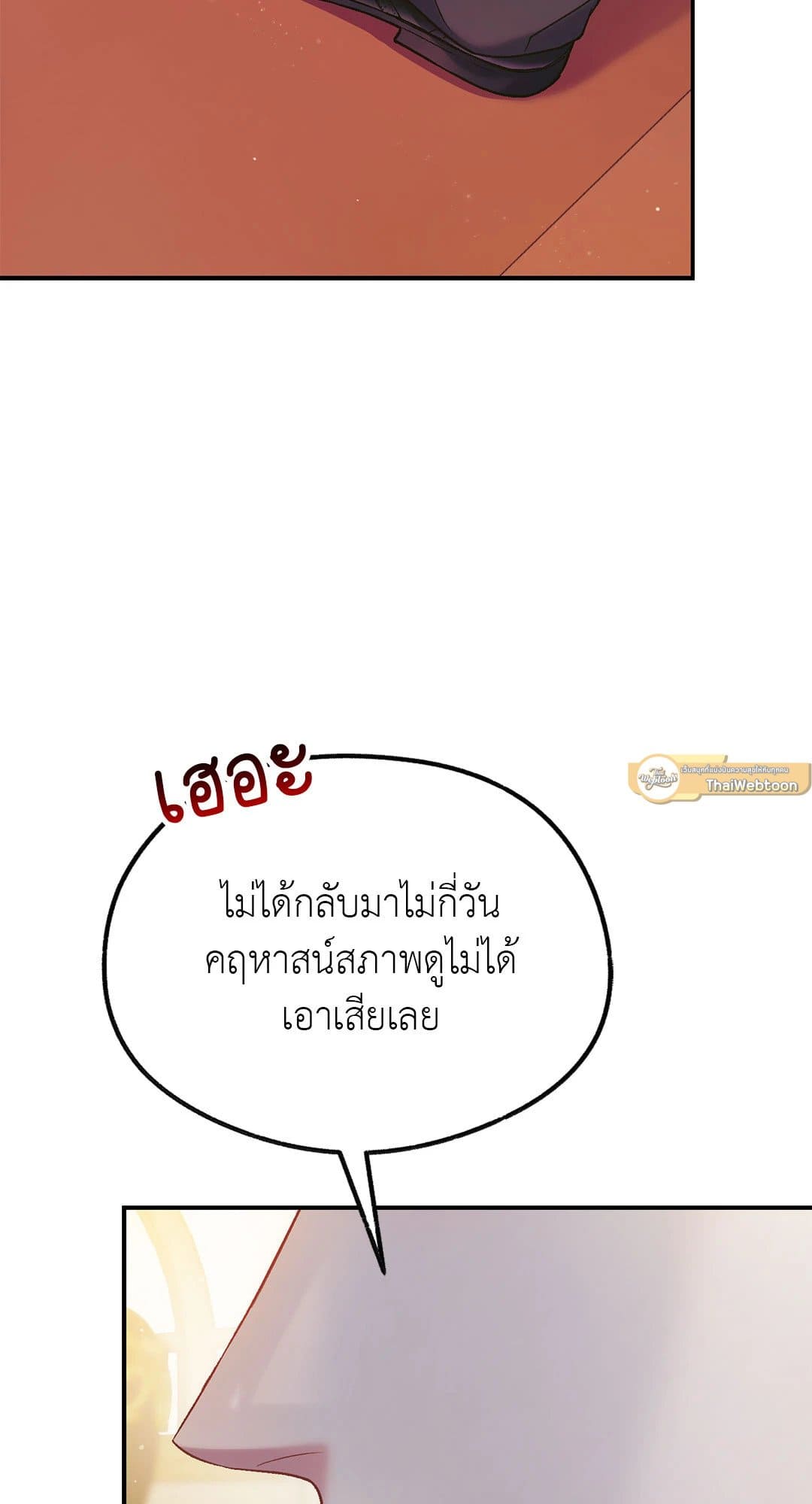 Sugar Rain ตอนที่ 969