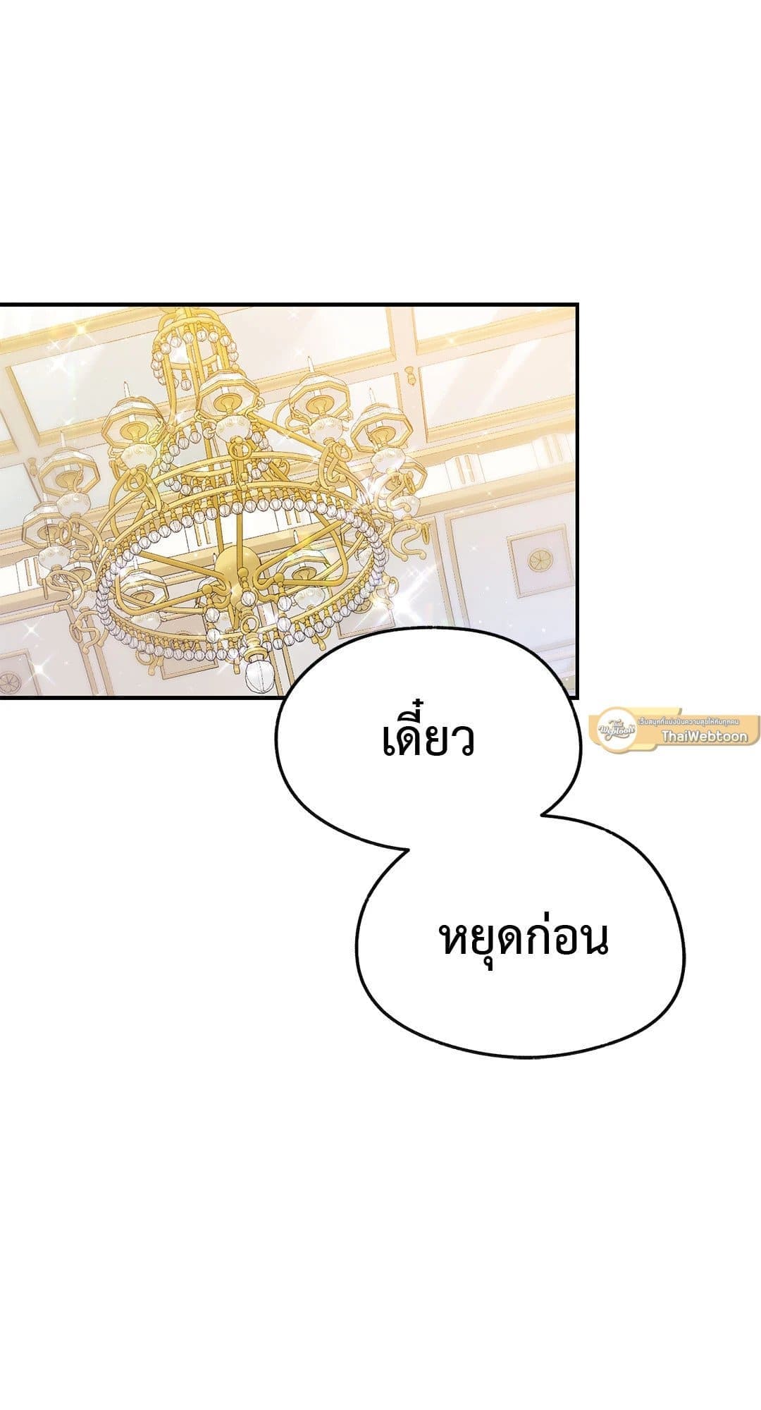 Sugar Rain ตอนที่ 973