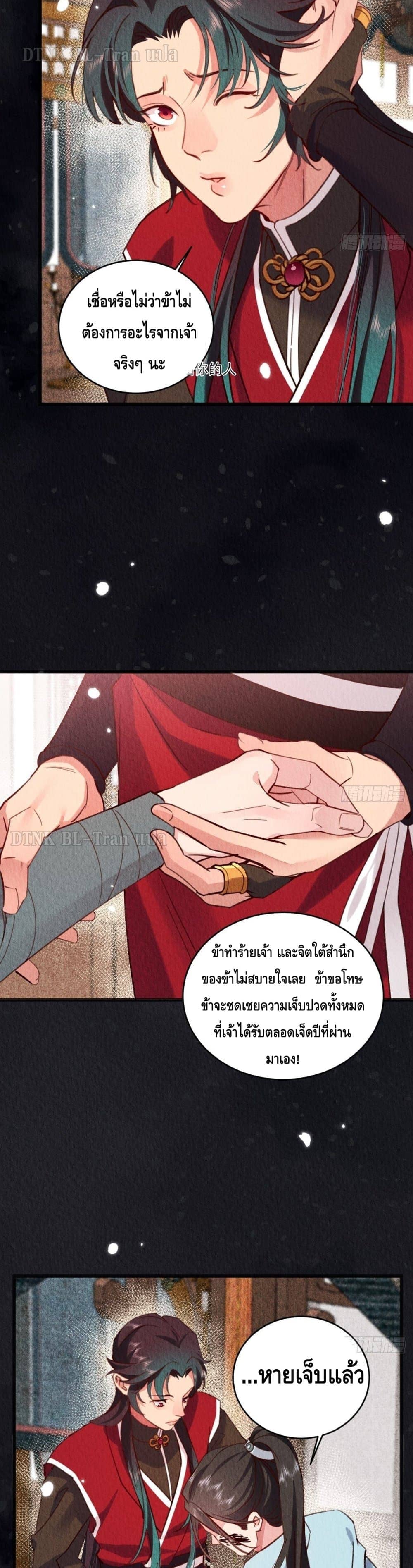 The Cycle of The Fairyloading ตอนที่ 1014