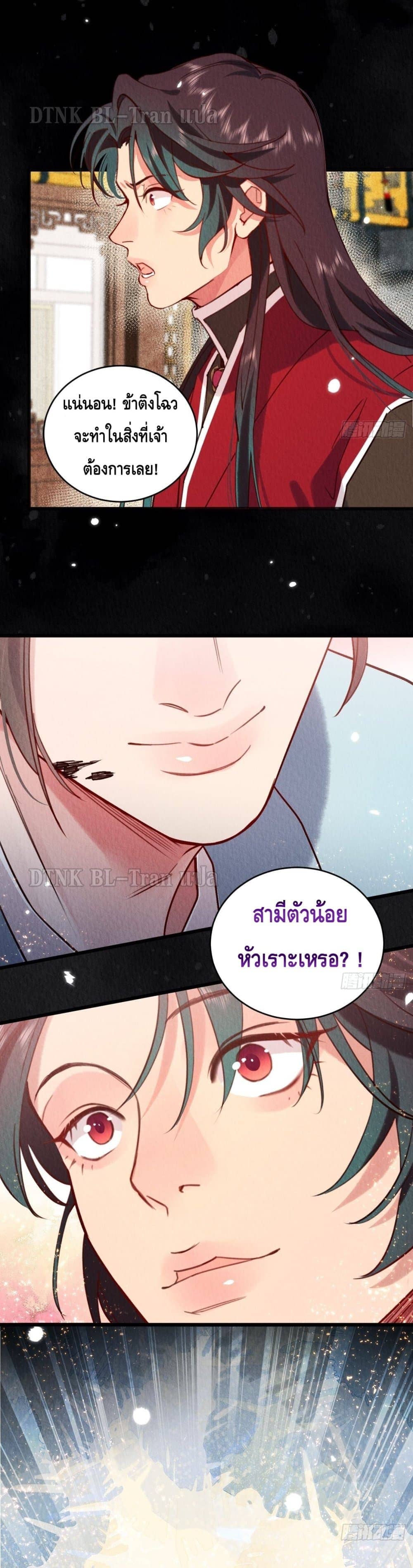 The Cycle of The Fairyloading ตอนที่ 1018