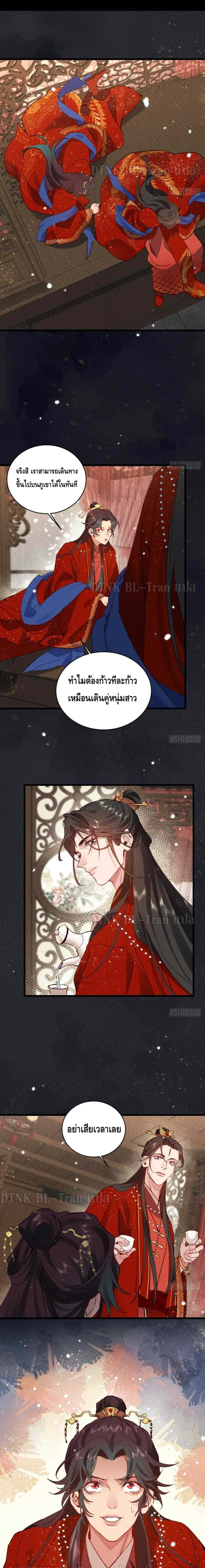 The Cycle of The Fairyloading ตอนที่ 108