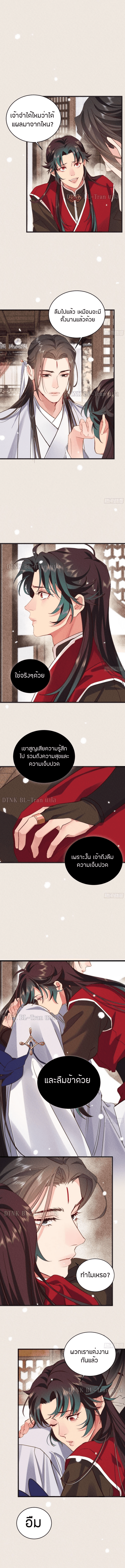 The Cycle of The Fairyloading ตอนที่ 14.54