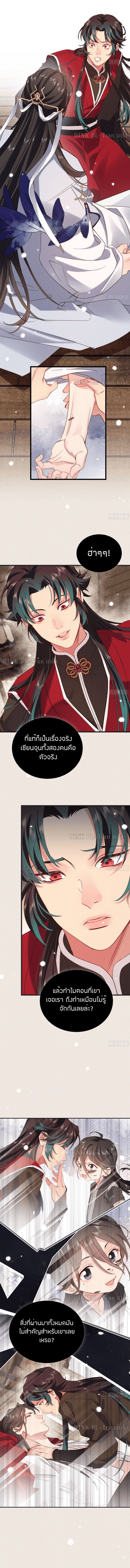 The Cycle of The Fairyloading ตอนที่ 142