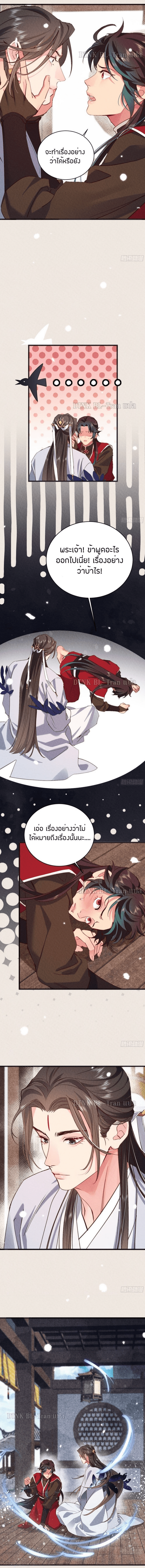 The Cycle of The Fairyloading ตอนที่ 144