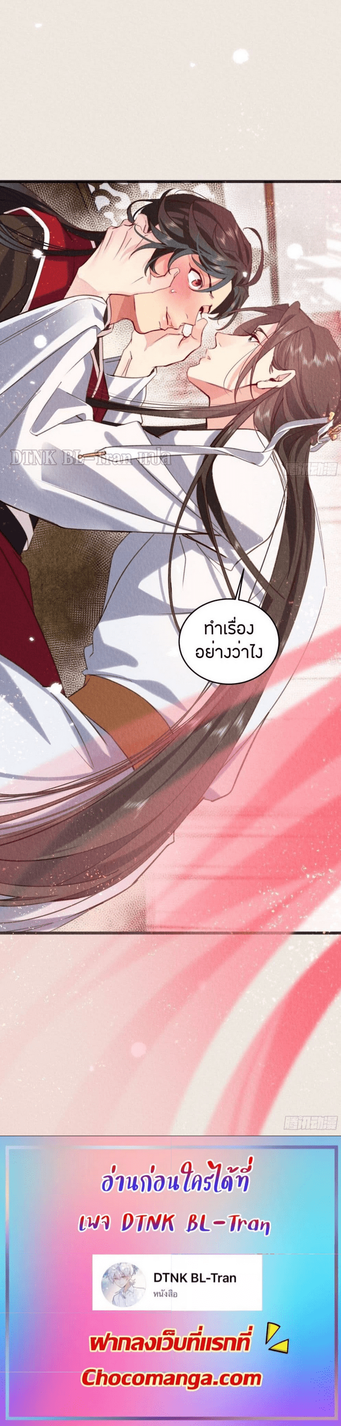 The Cycle of The Fairyloading ตอนที่ 146