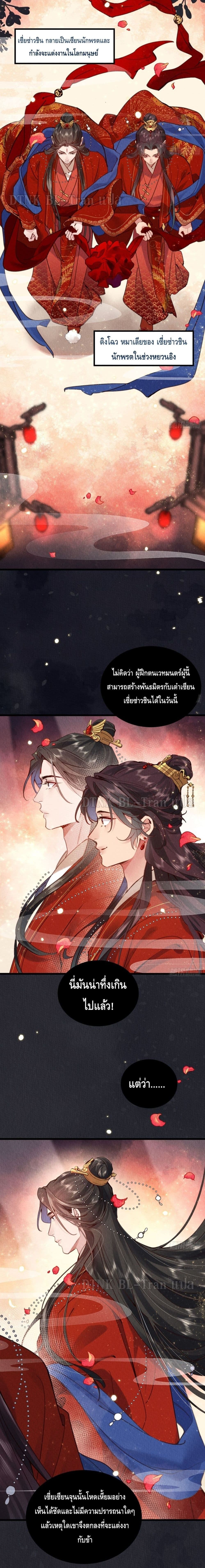 The Cycle of The Fairyloading ตอนที่ 204