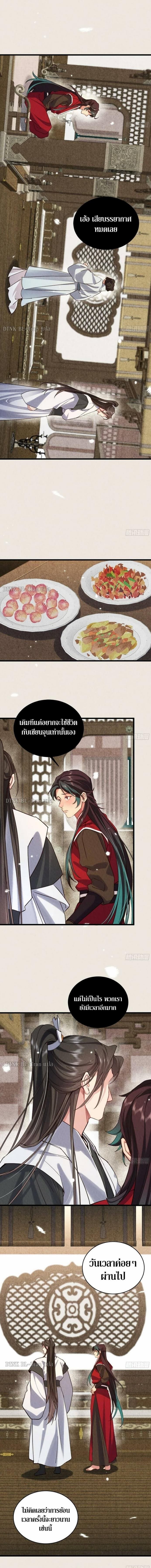 The Cycle of The Fairyloading ตอนที่ 205