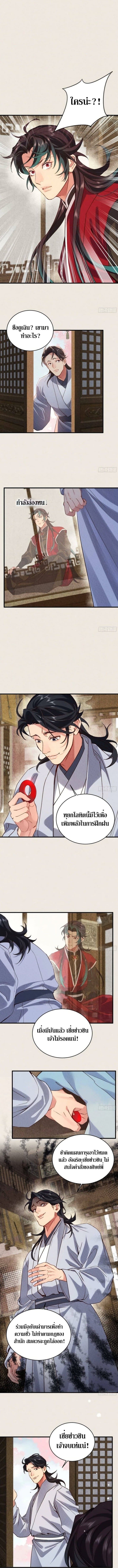 The Cycle of The Fairyloading ตอนที่ 214